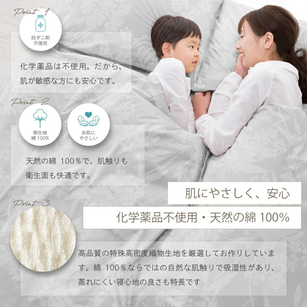 肌にやさしく、安心 化学薬品不使用・天然の綿100%